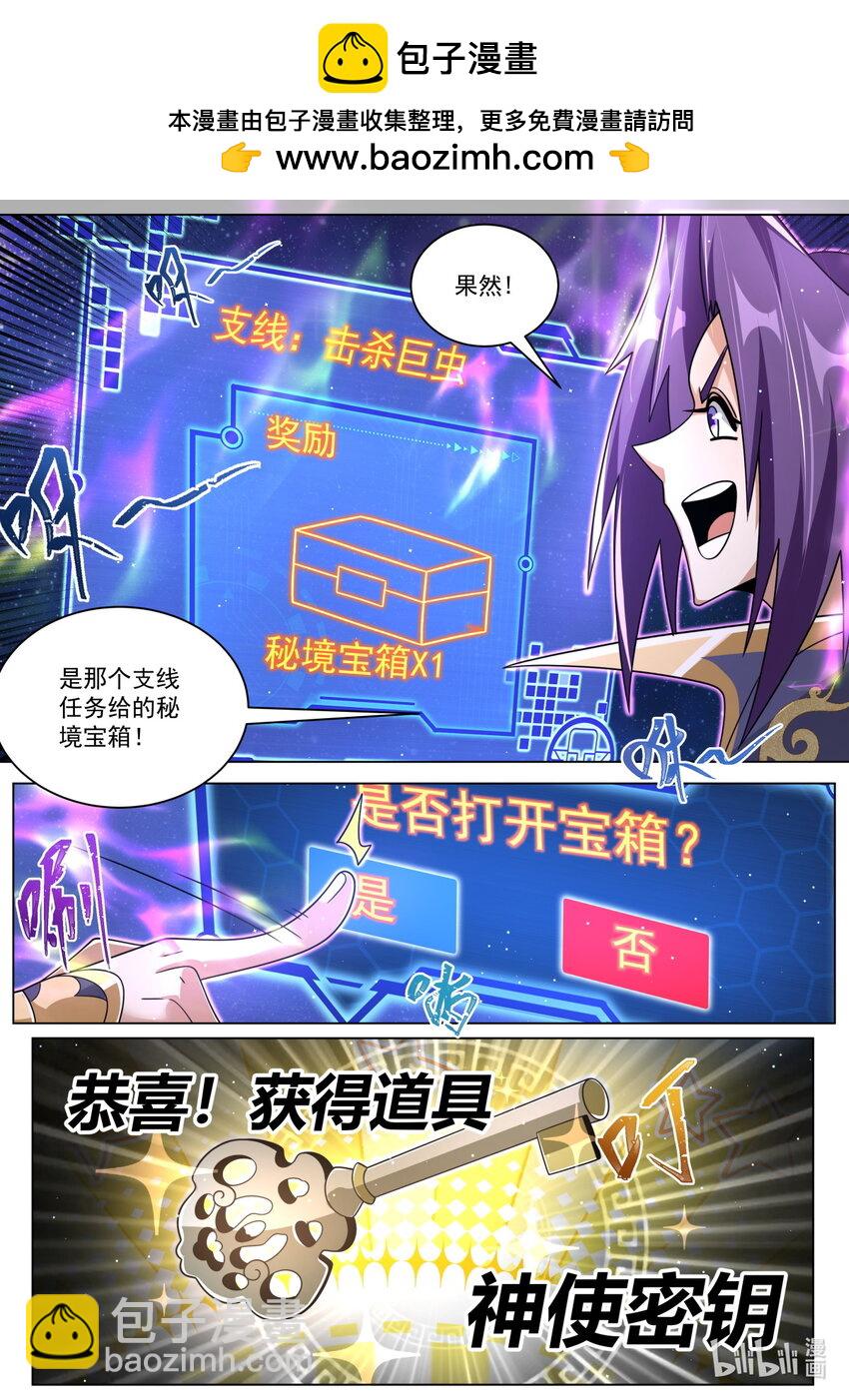 116 支线的终点-第119话