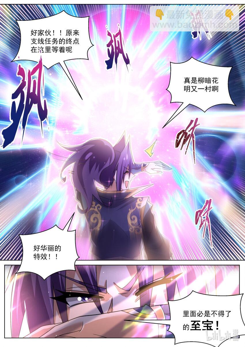 116 支线的终点-第119话