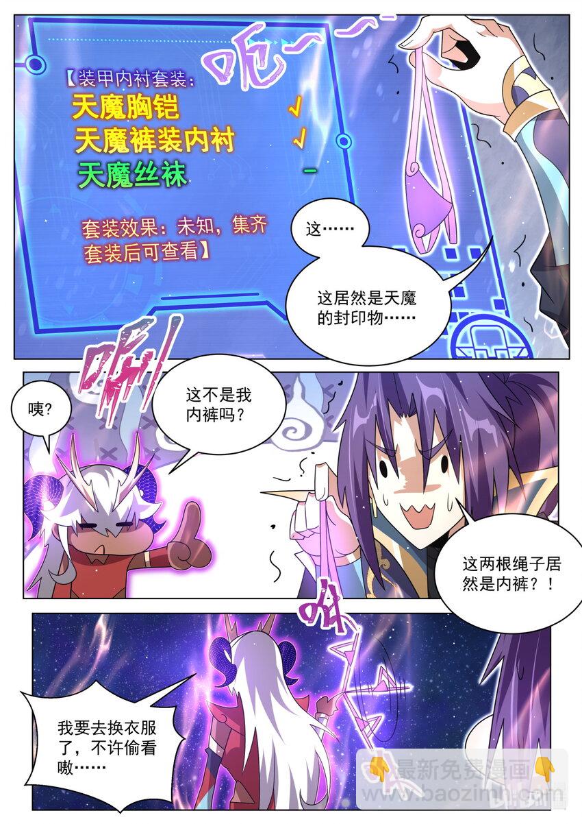 116 支线的终点-第119话