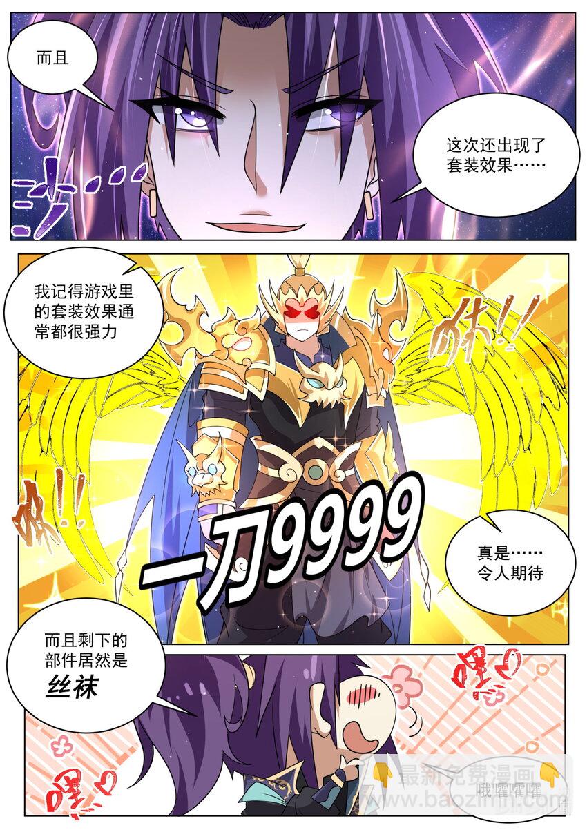 116 支线的终点-第119话