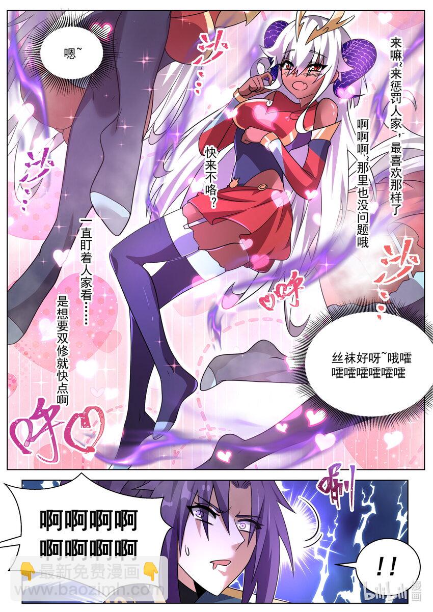 116 支线的终点-第119话