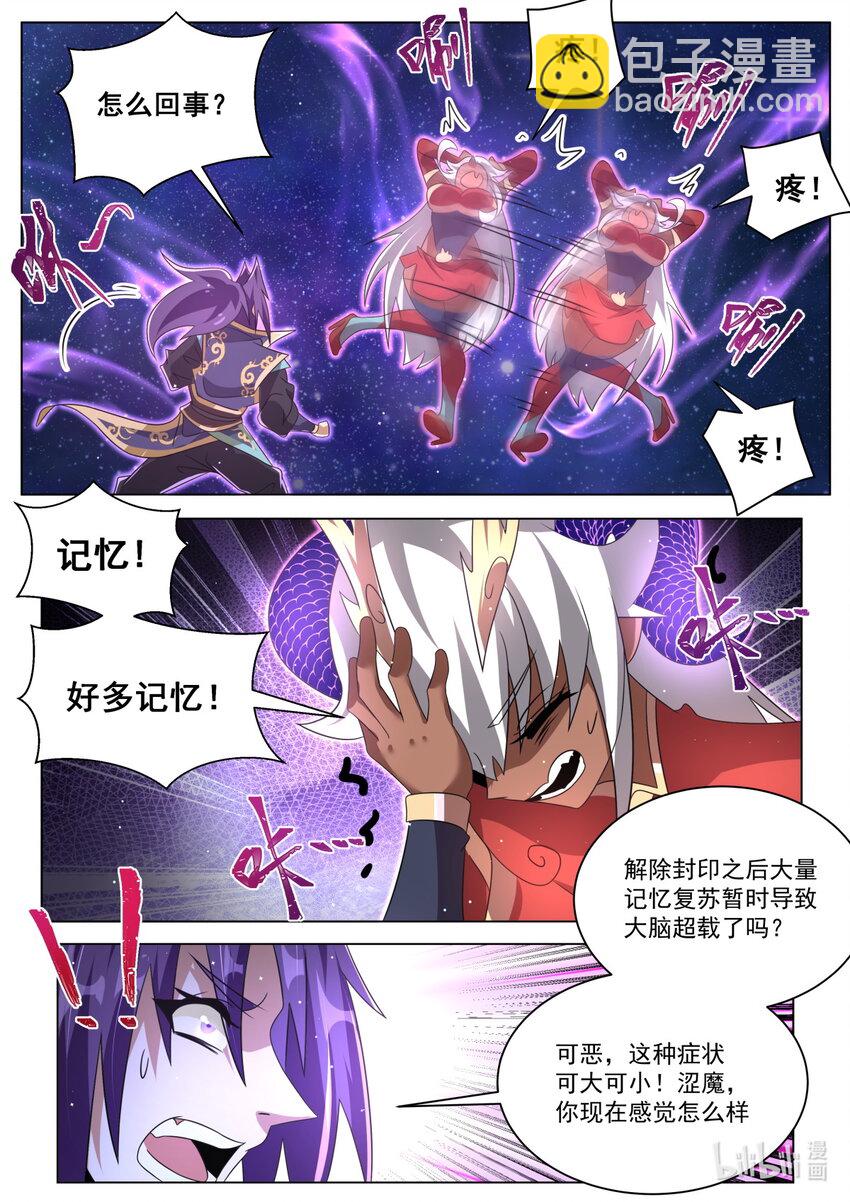 116 支线的终点-第119话