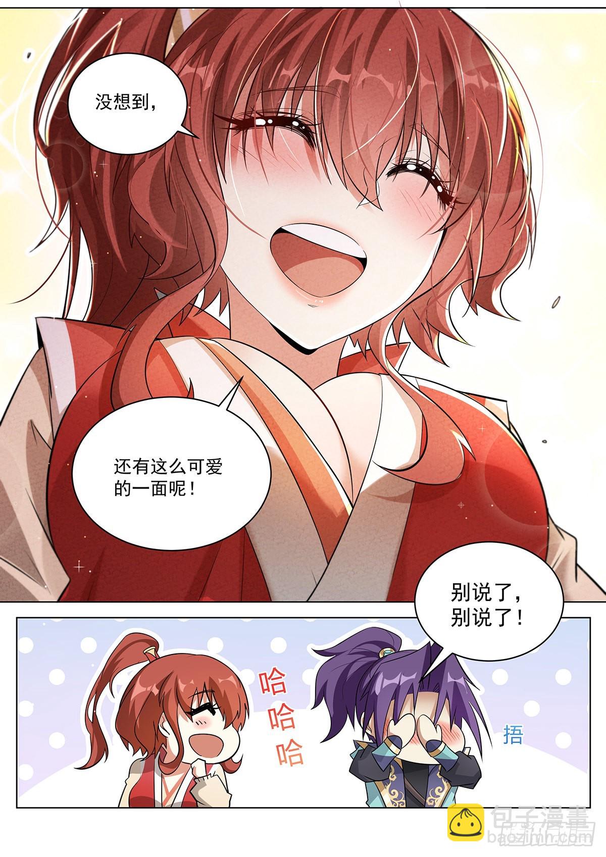 12.欧皇与非酋-第13话