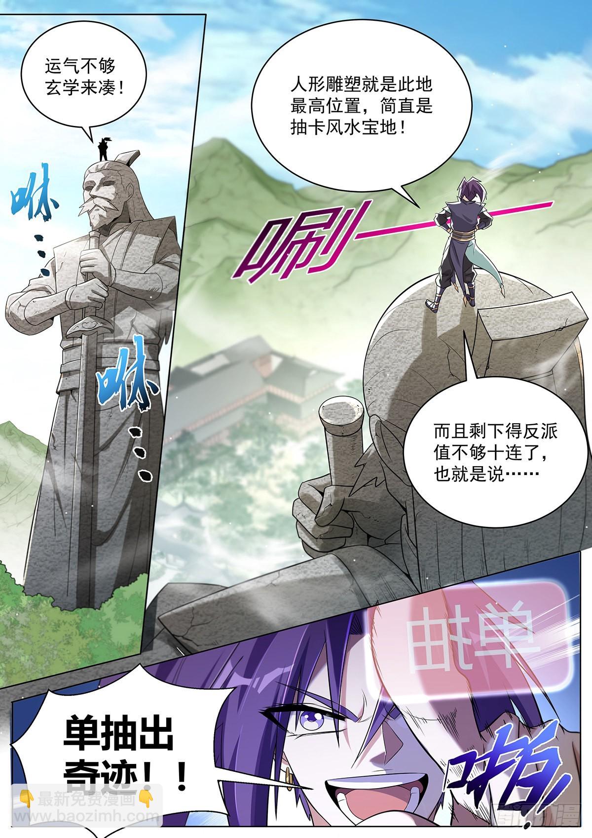 12.欧皇与非酋-第13话