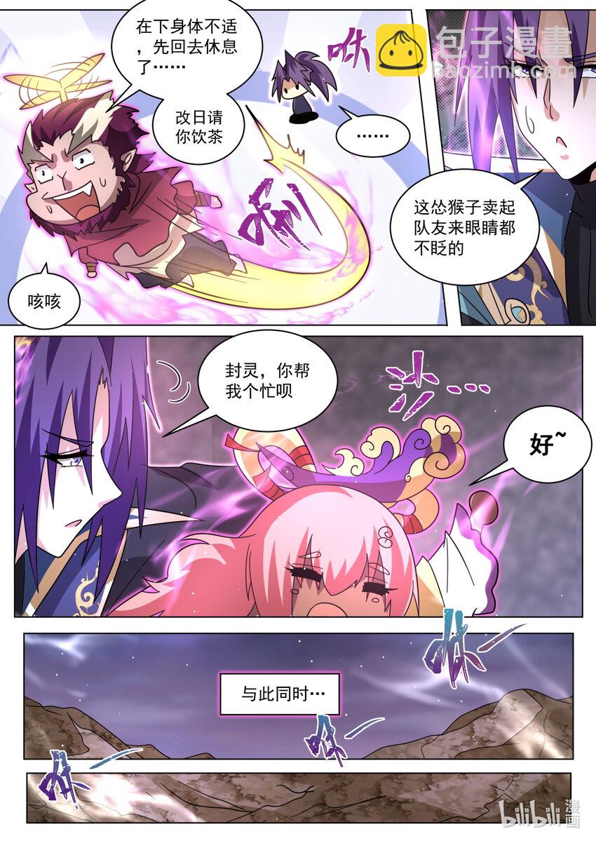 118 峰回路转-第121话