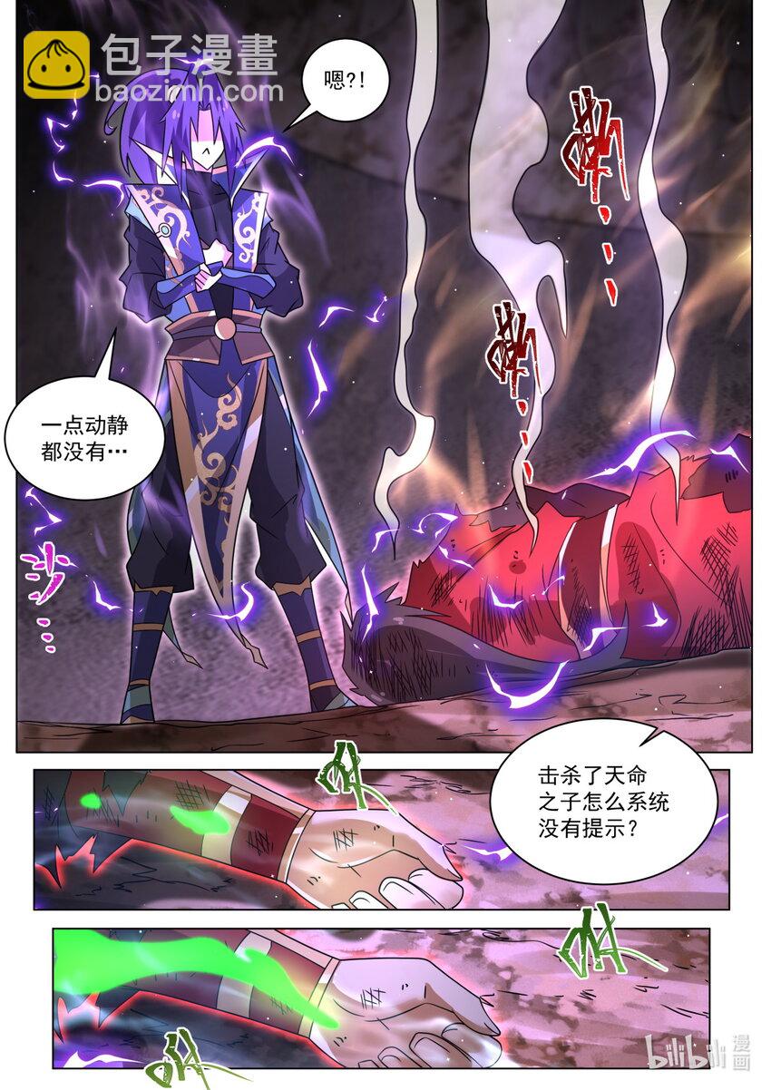 118 峰回路转-第121话