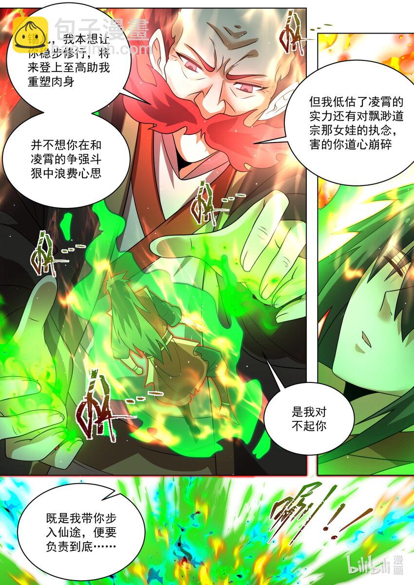 118 峰回路转-第121话