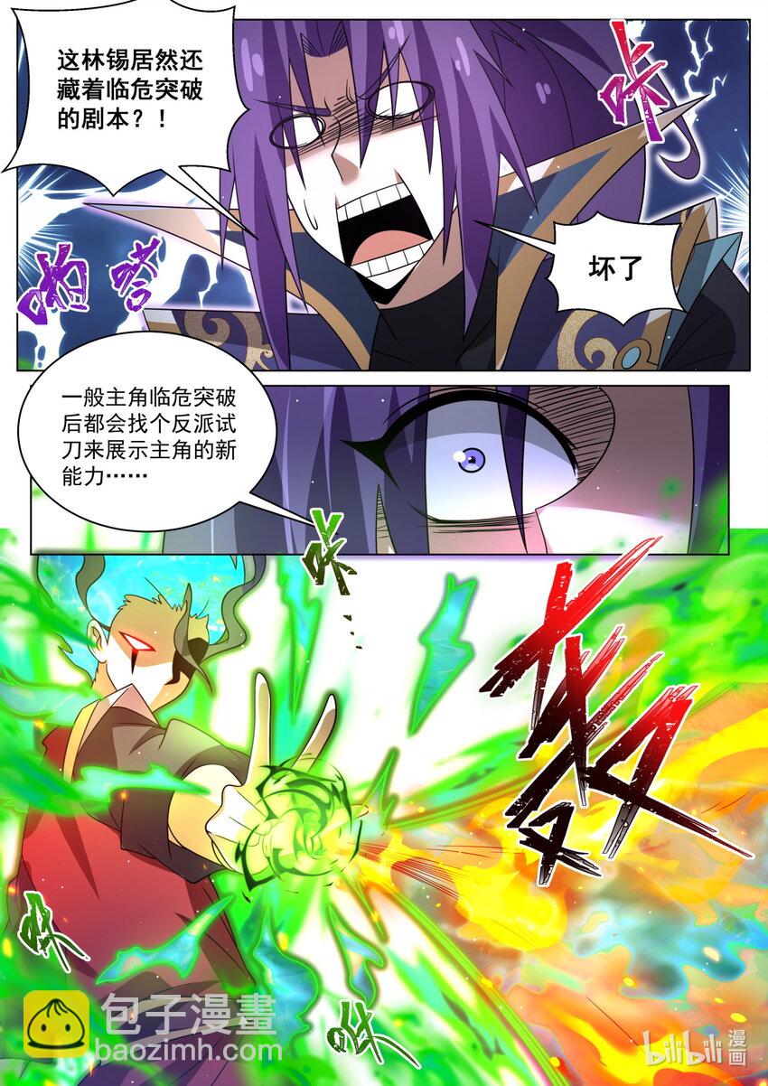 118 峰回路转-第121话