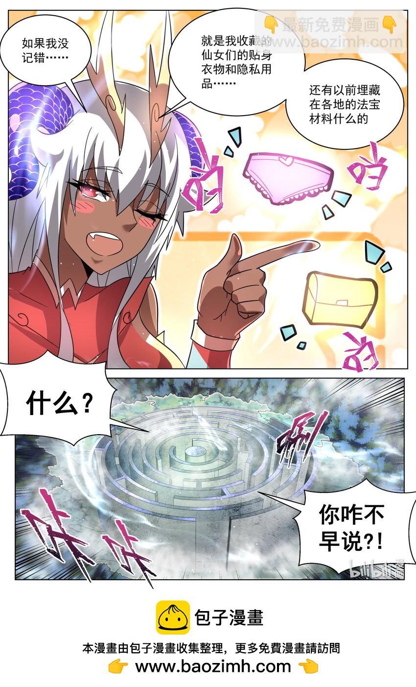 120 记忆迷宫-第123话