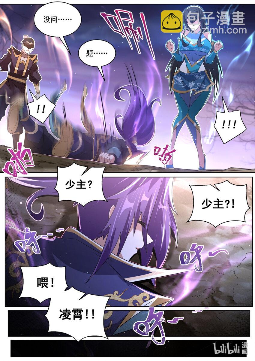 120 记忆迷宫-第123话