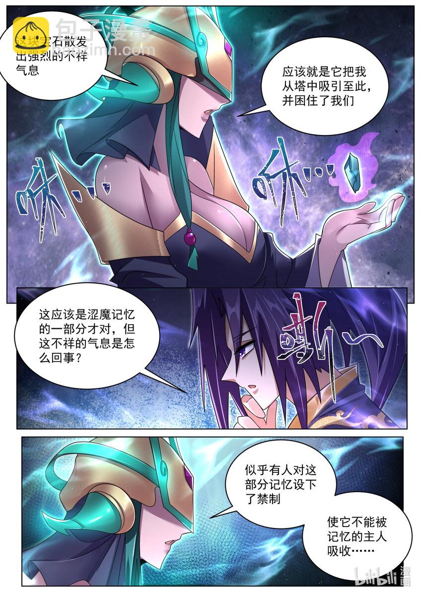 122 叠影-第125话