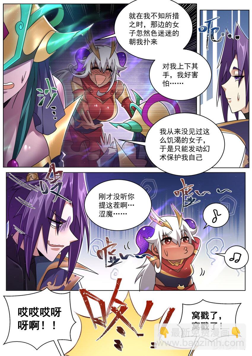 122 叠影-第125话