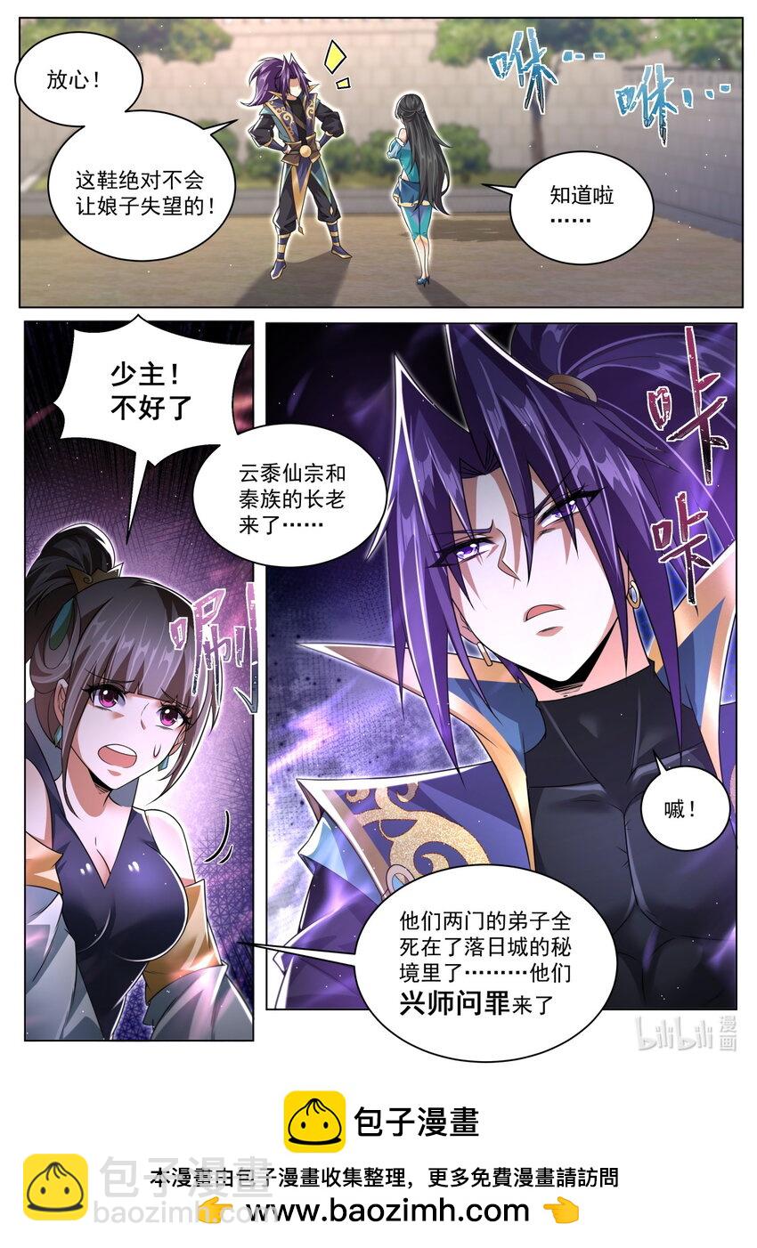 124 完成隐藏任务-第127话