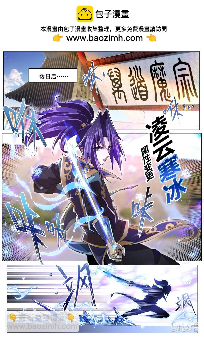 124 完成隐藏任务-第127话