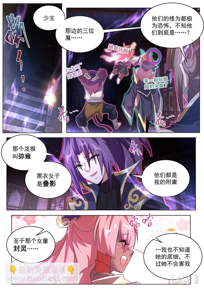 126 临阵磨枪-第129话