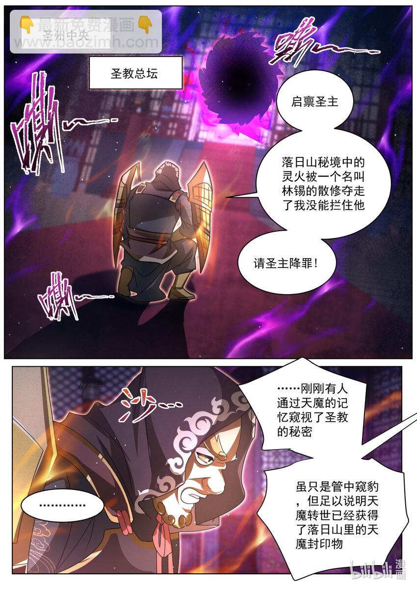 128 配角的养成方法-第131话