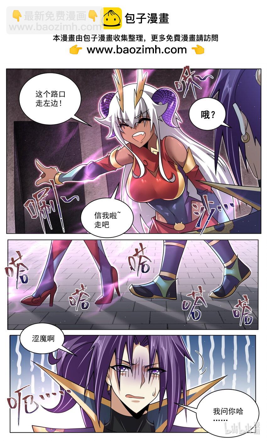 130 天魔手笔-第133话