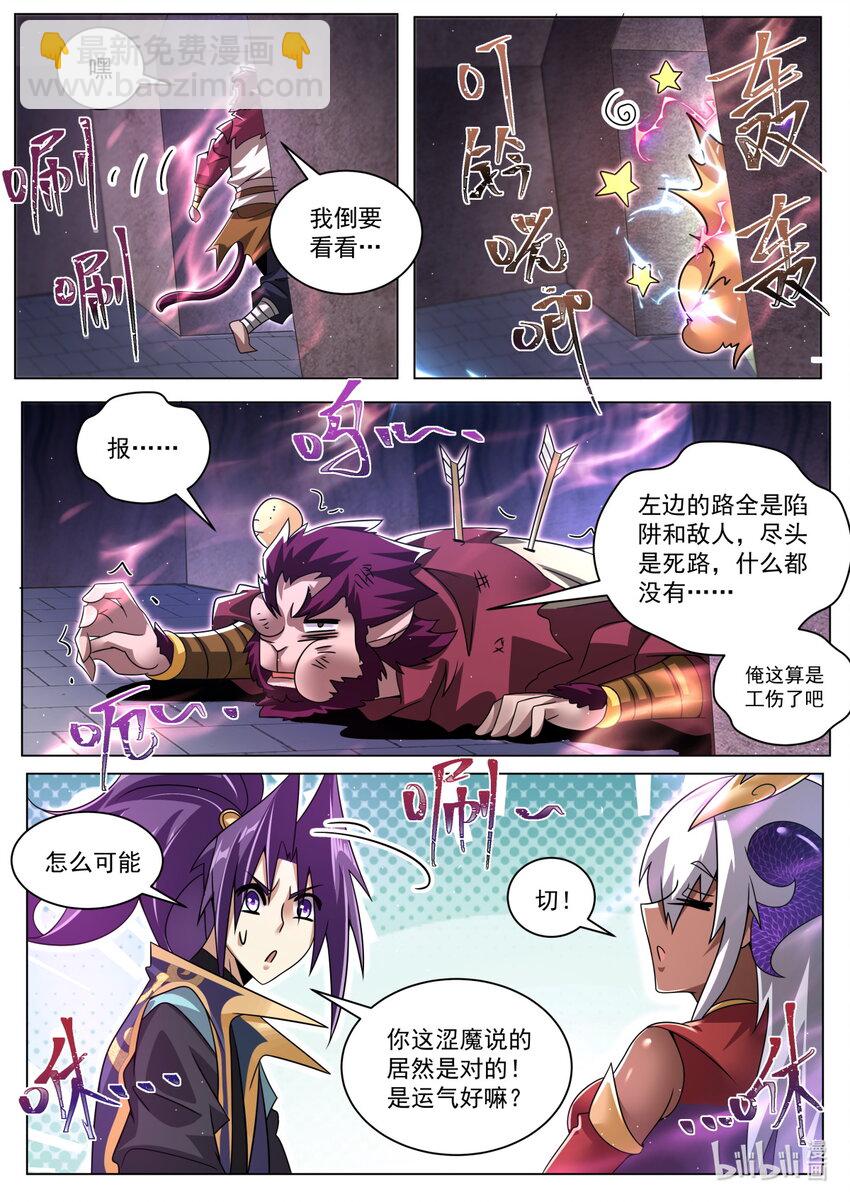 130 天魔手笔-第133话