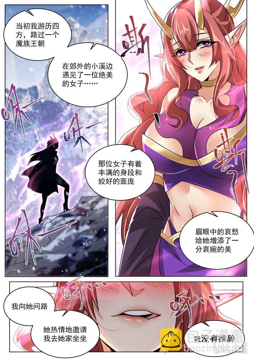 130 天魔手笔-第133话