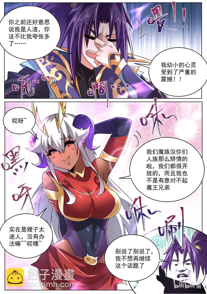 130 天魔手笔-第133话