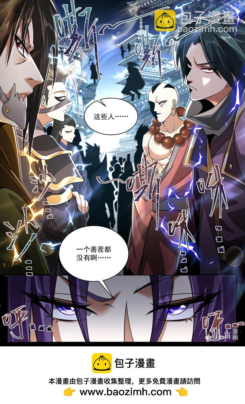 132 背后的串联-第135话