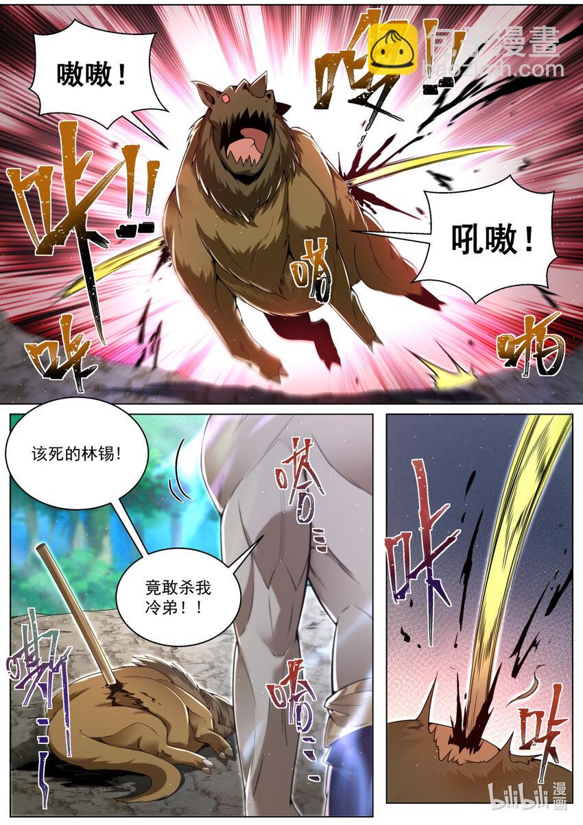 132 背后的串联-第135话