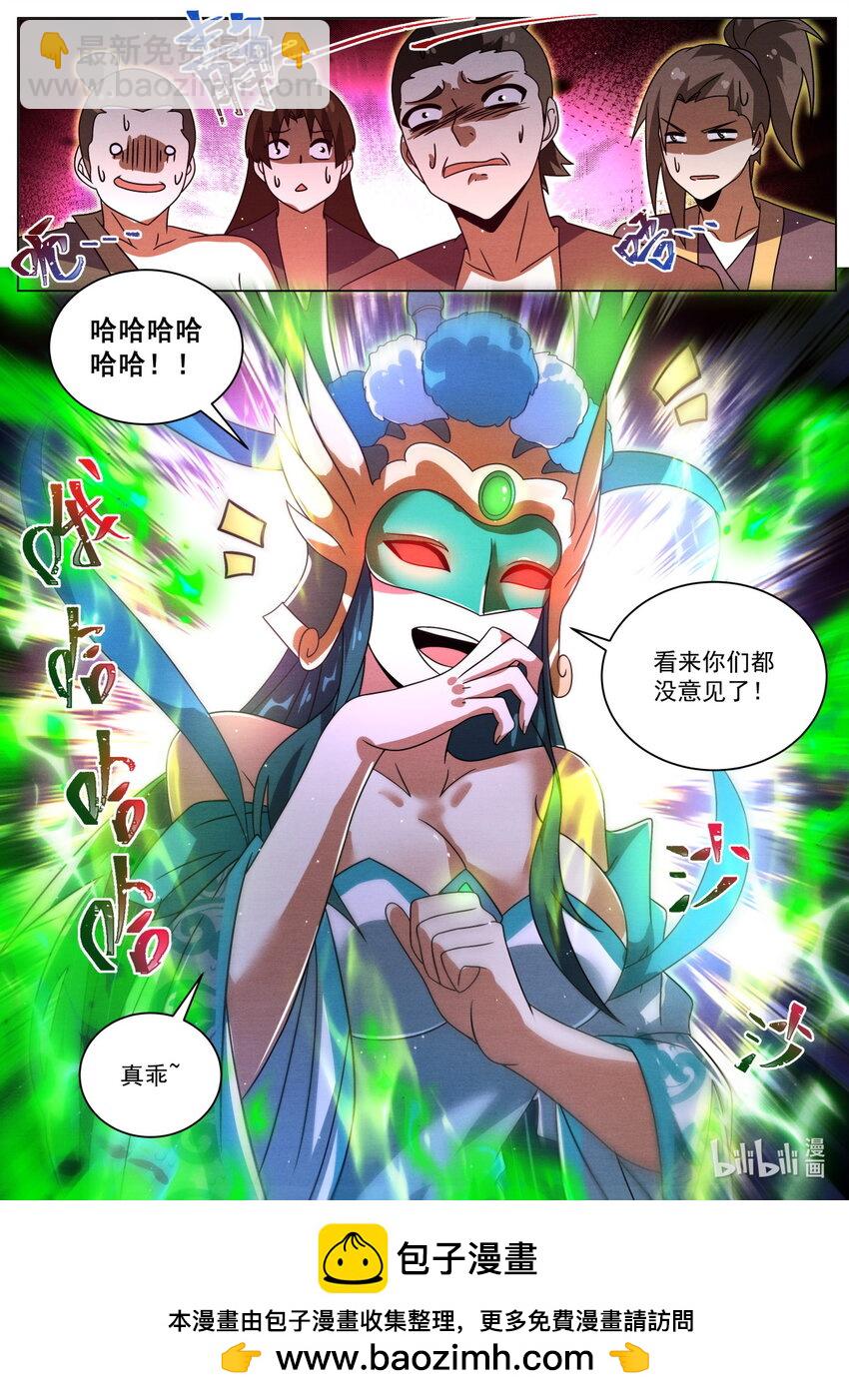 134 赛程公布-第137话