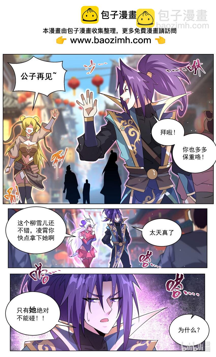 134 赛程公布-第137话