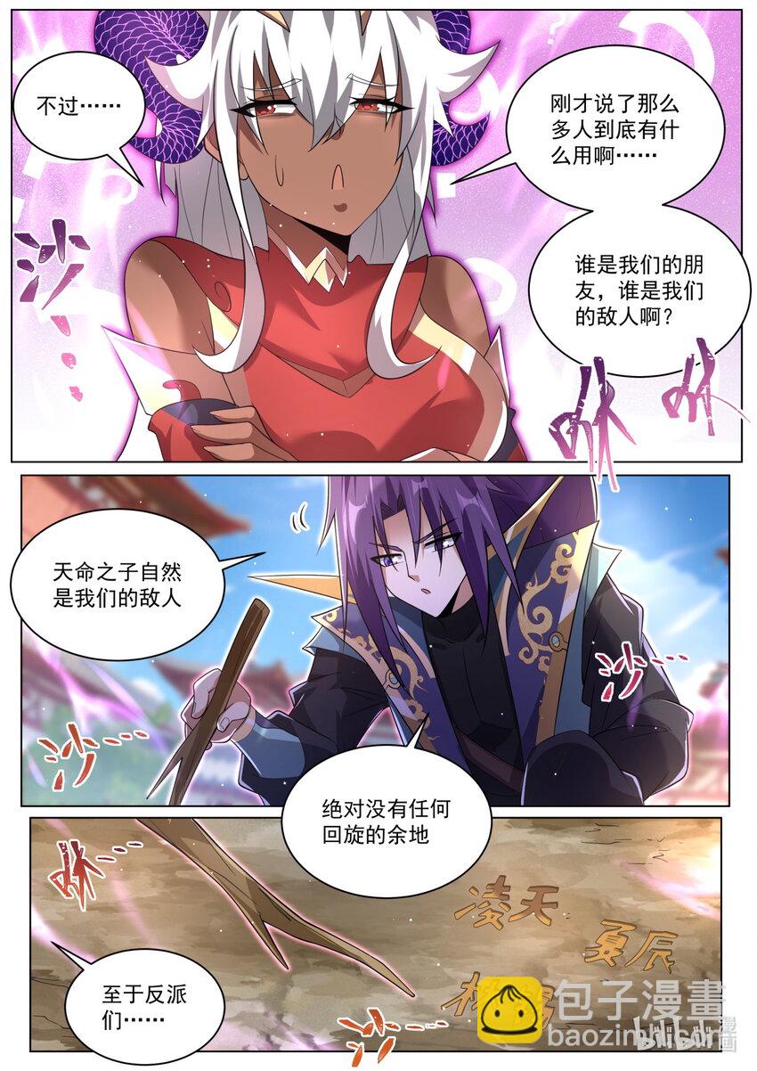 134 赛程公布-第137话