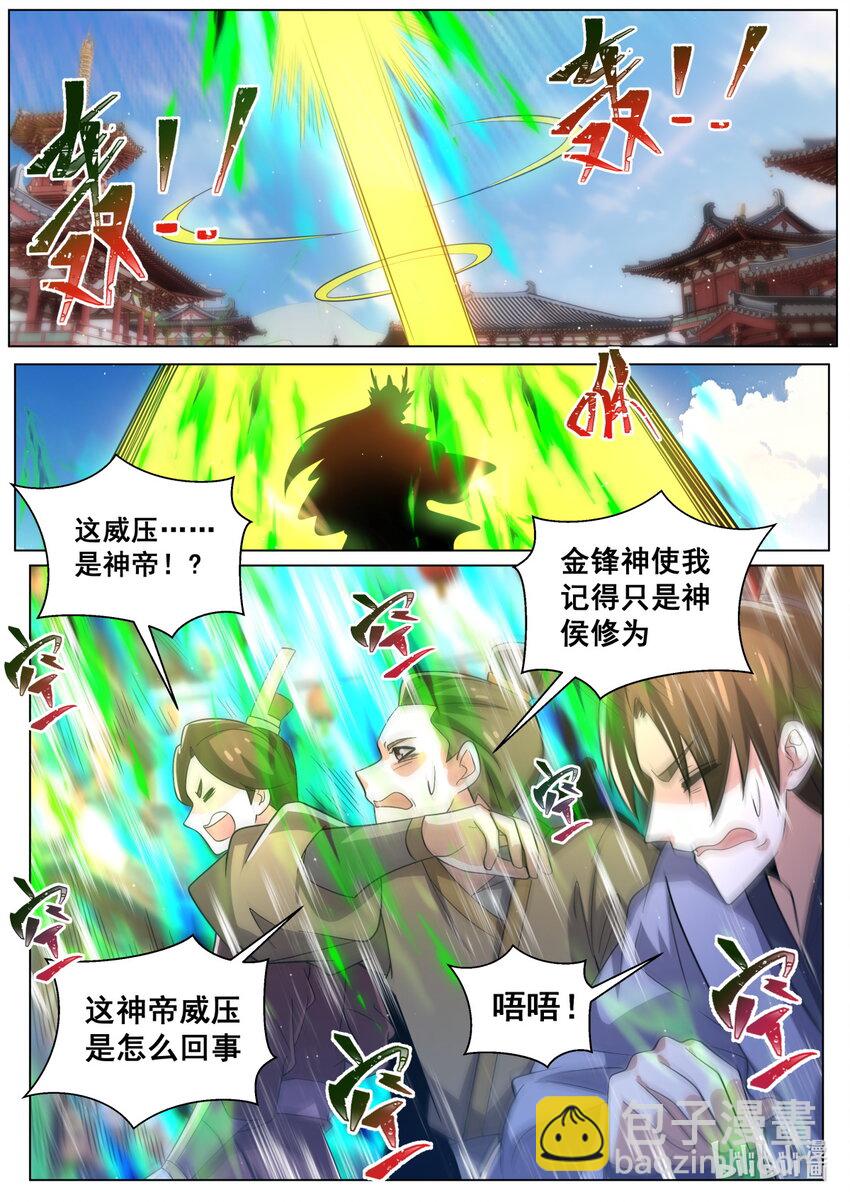 134 赛程公布-第137话