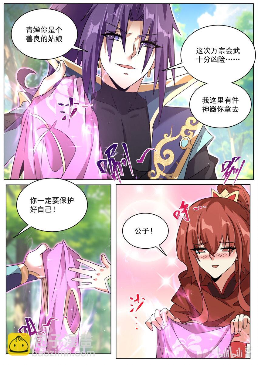 135 再见叶青蝉-第139话