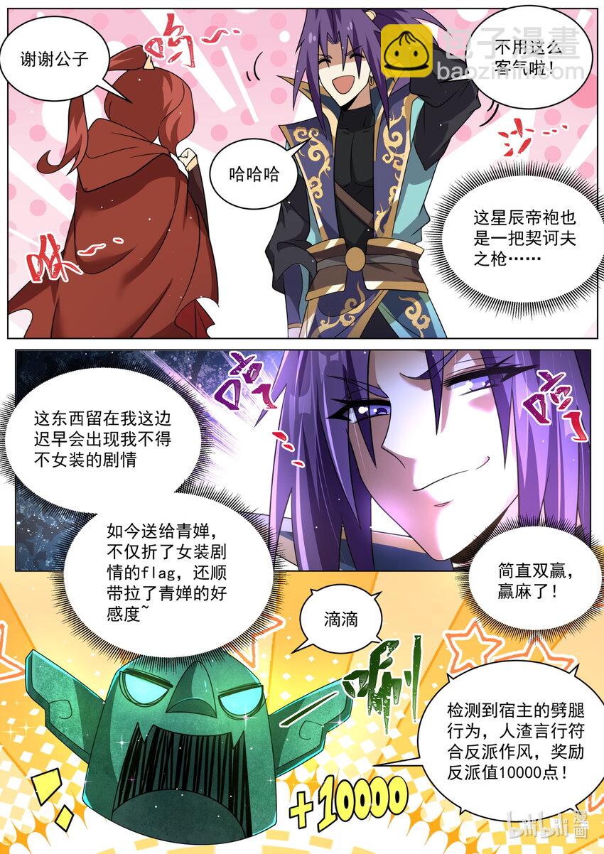 135 再见叶青蝉-第139话