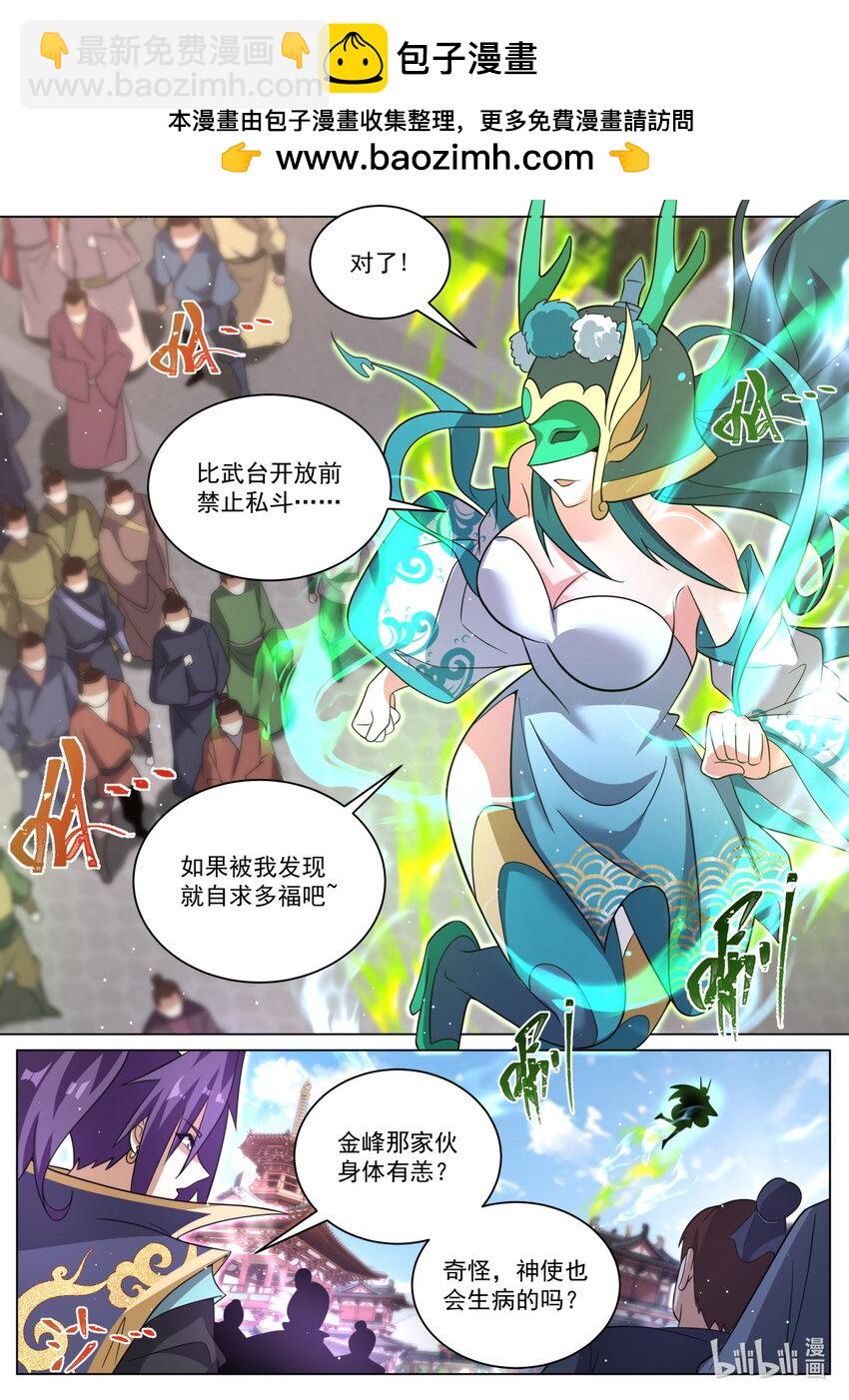 135 再见叶青蝉-第139话