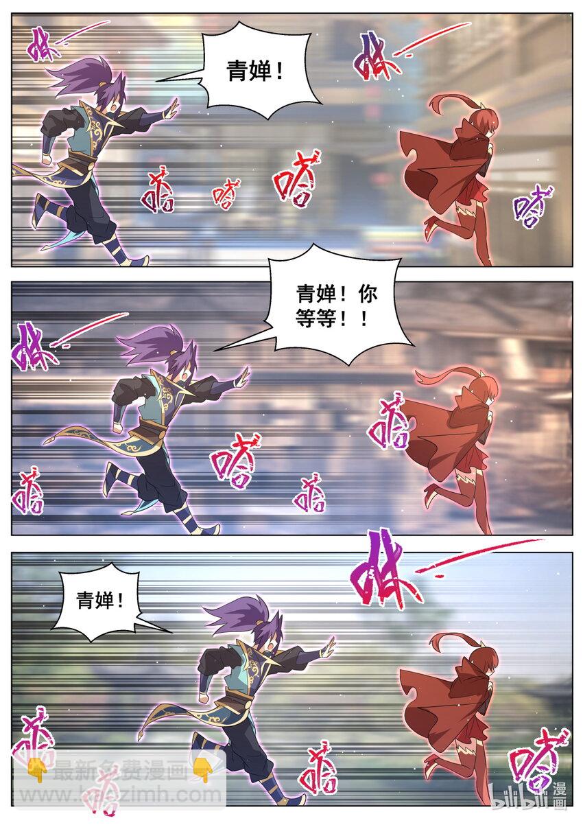 135 再见叶青蝉-第139话