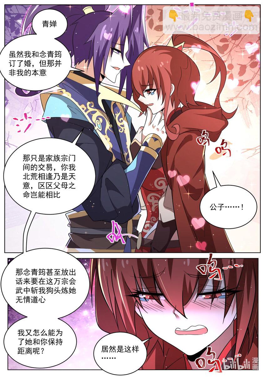 135 再见叶青蝉-第139话