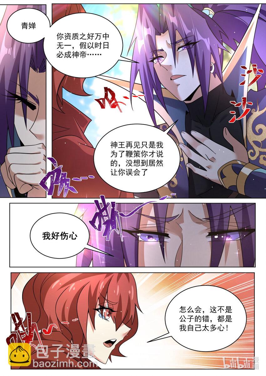 135 再见叶青蝉-第139话