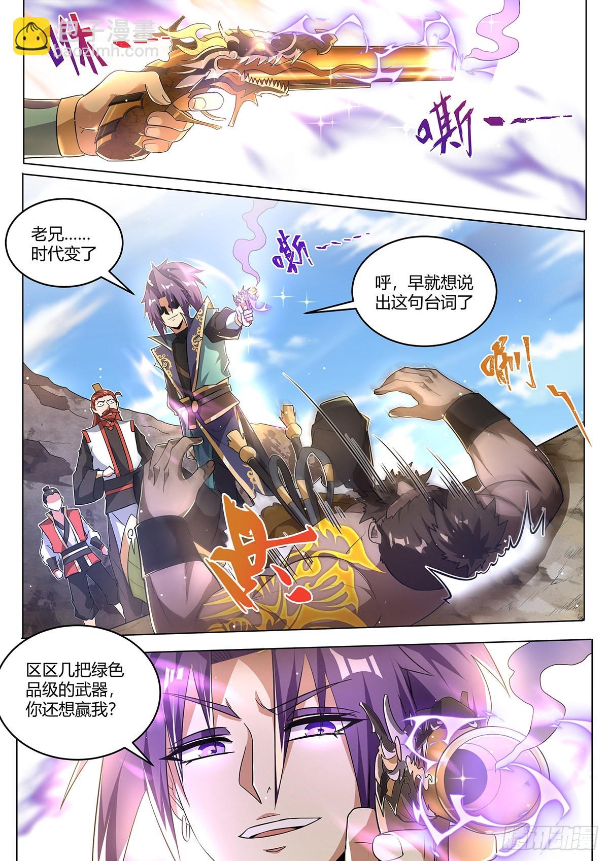 14.新的天命之子已经出现-第15话