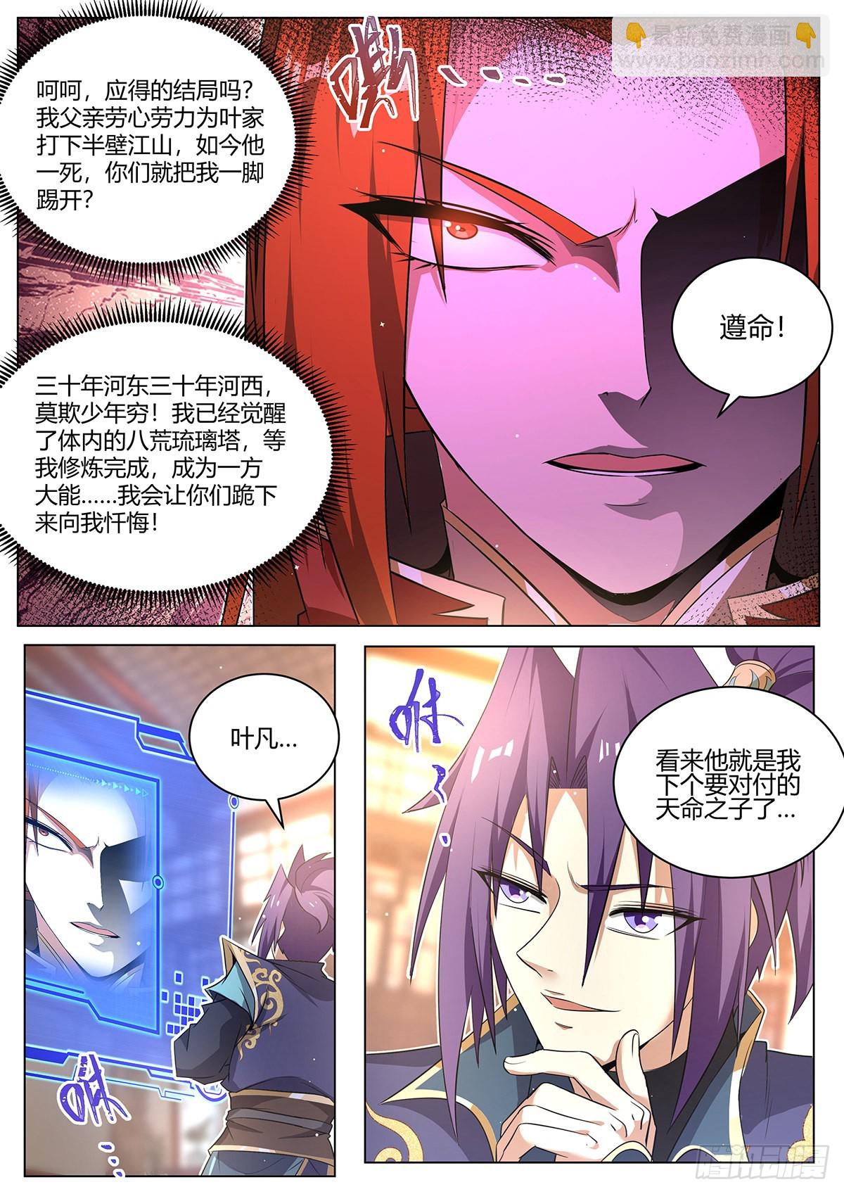 14.新的天命之子已经出现-第15话