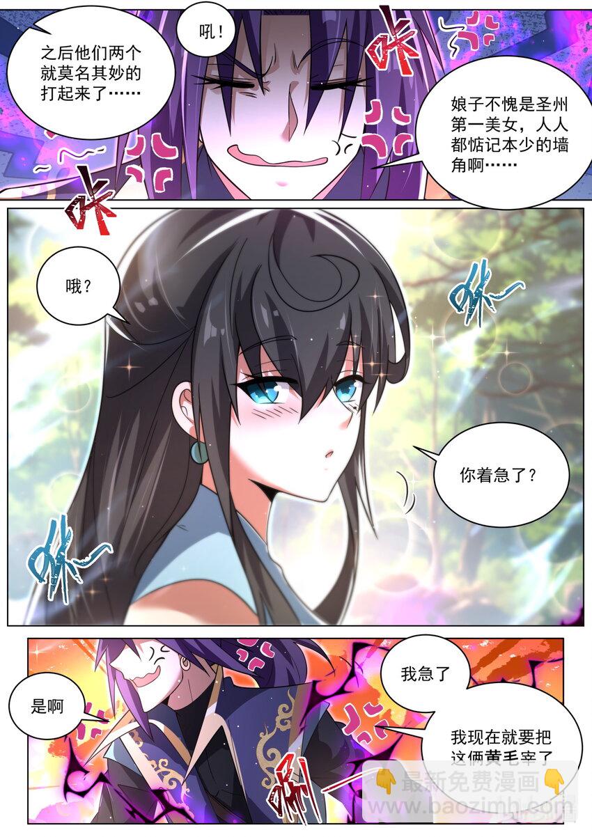 137 不听话的下场-第141话