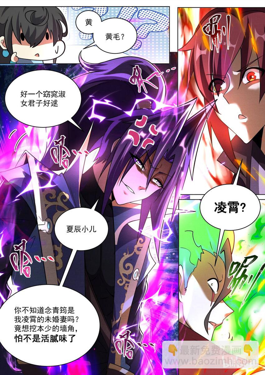 137 不听话的下场-第141话