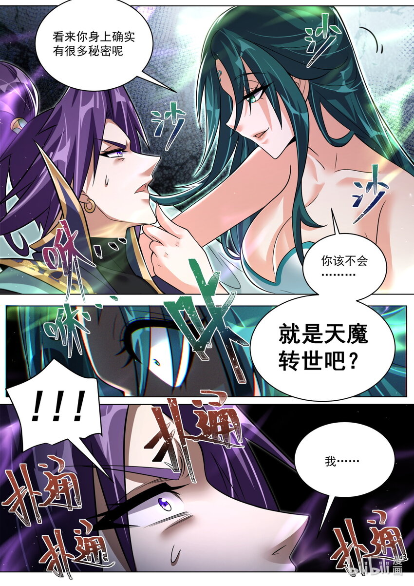 139 法纹-第143话