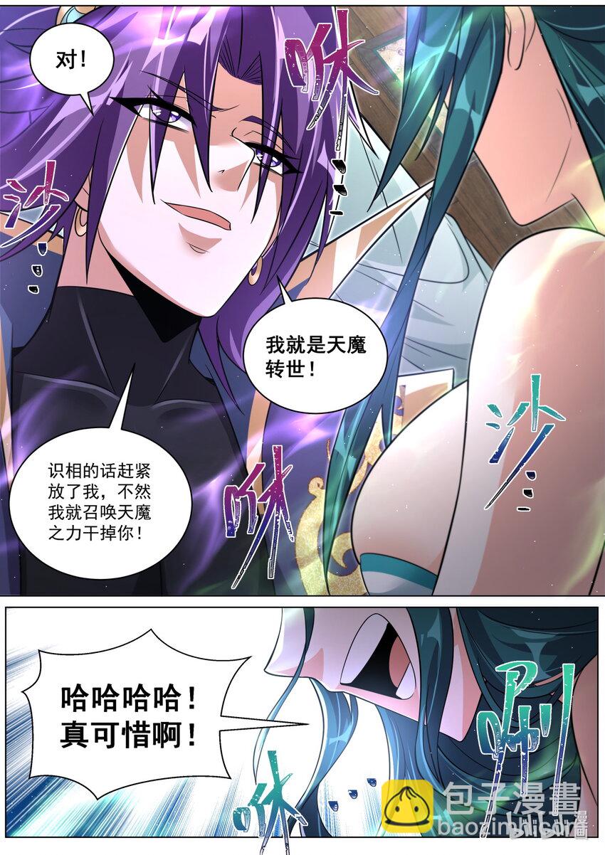 139 法纹-第143话