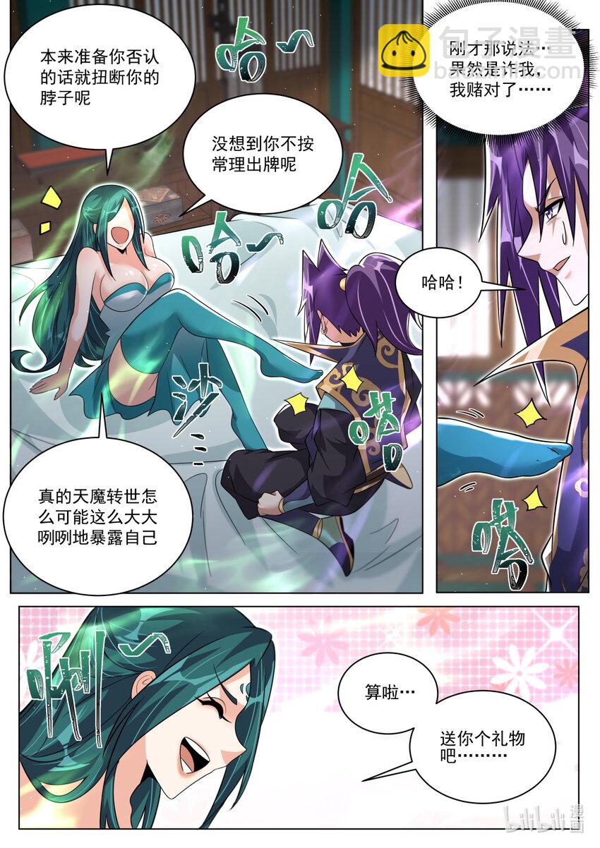 139 法纹-第143话