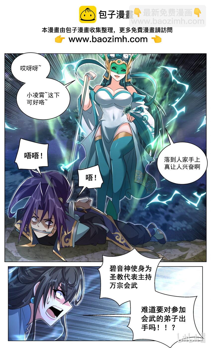 139 法纹-第143话