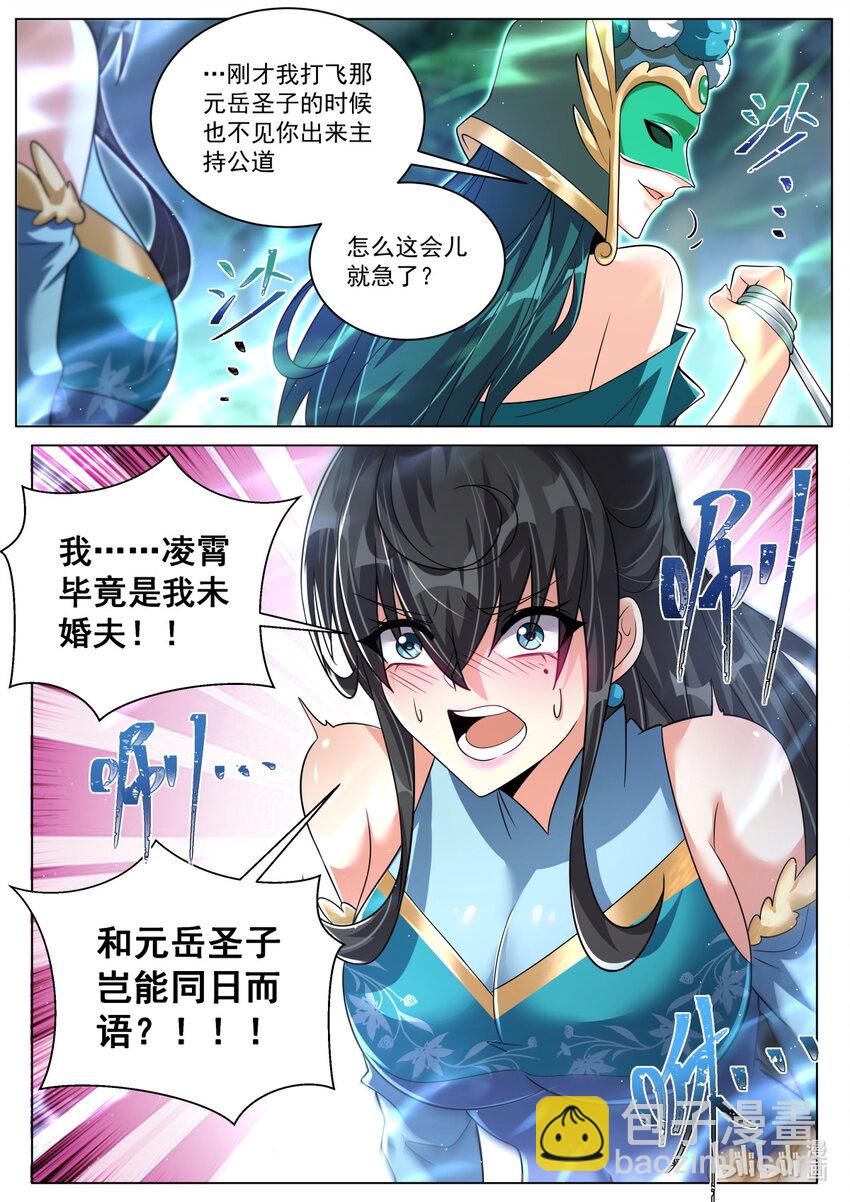 139 法纹-第143话