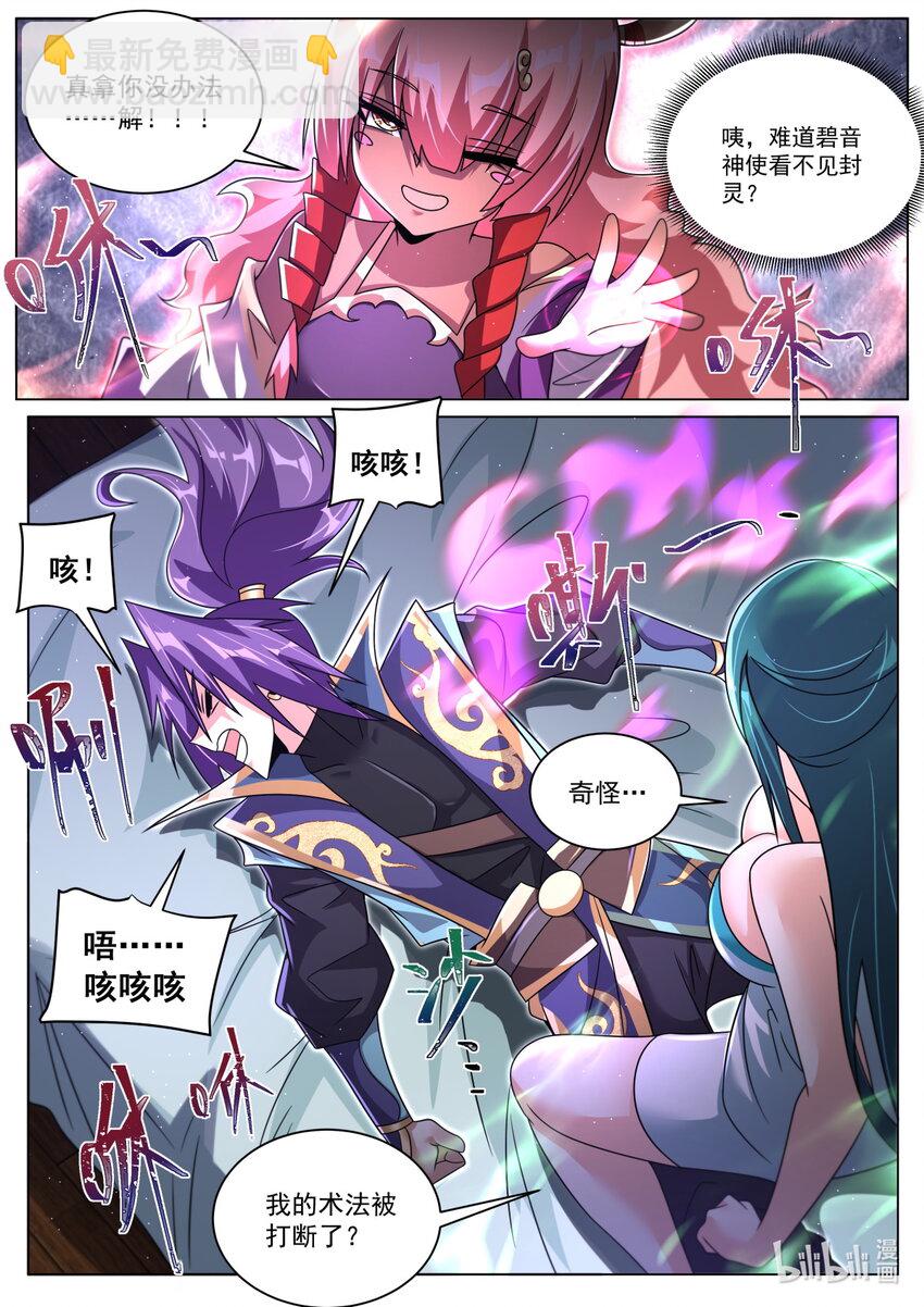 139 法纹-第143话