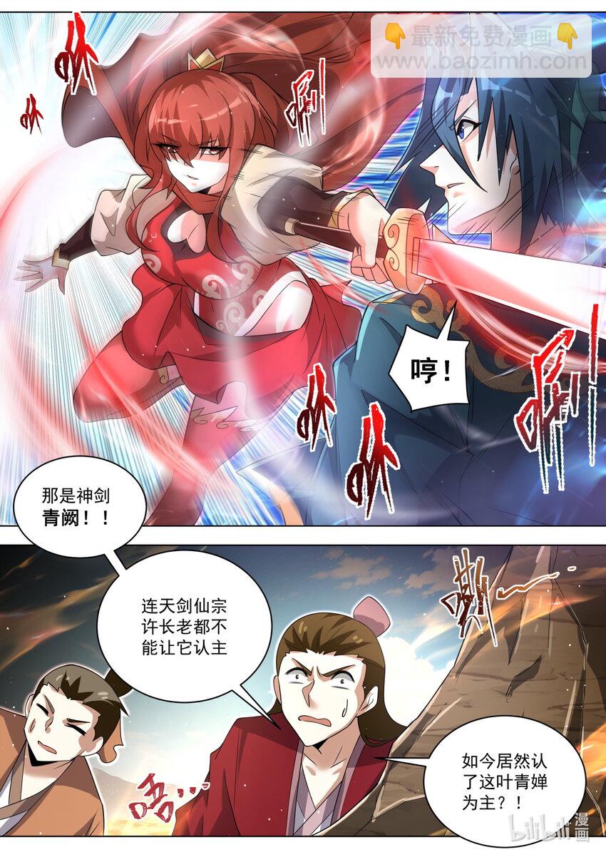 141 捉对厮杀-第145话