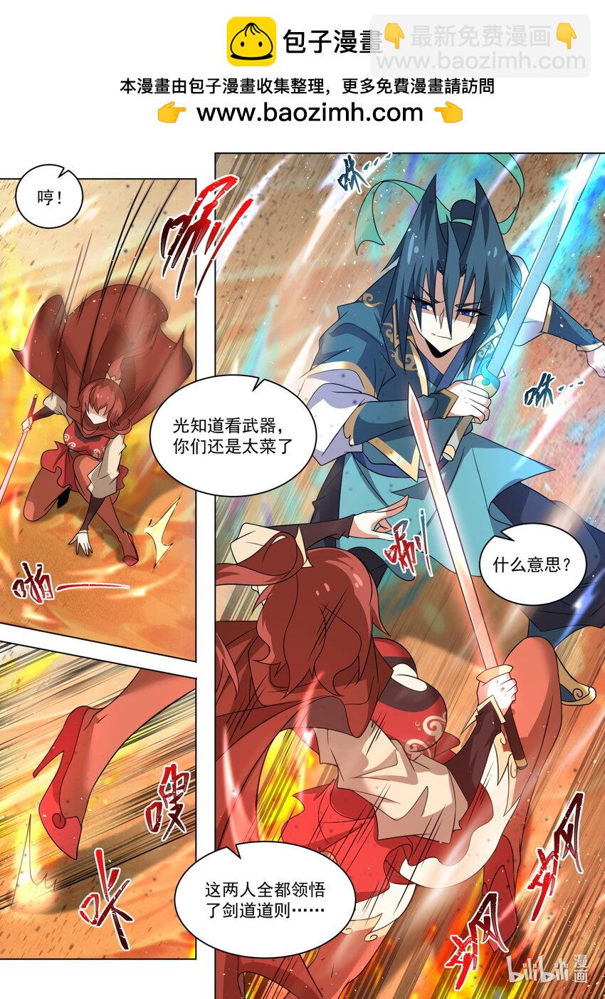 141 捉对厮杀-第145话