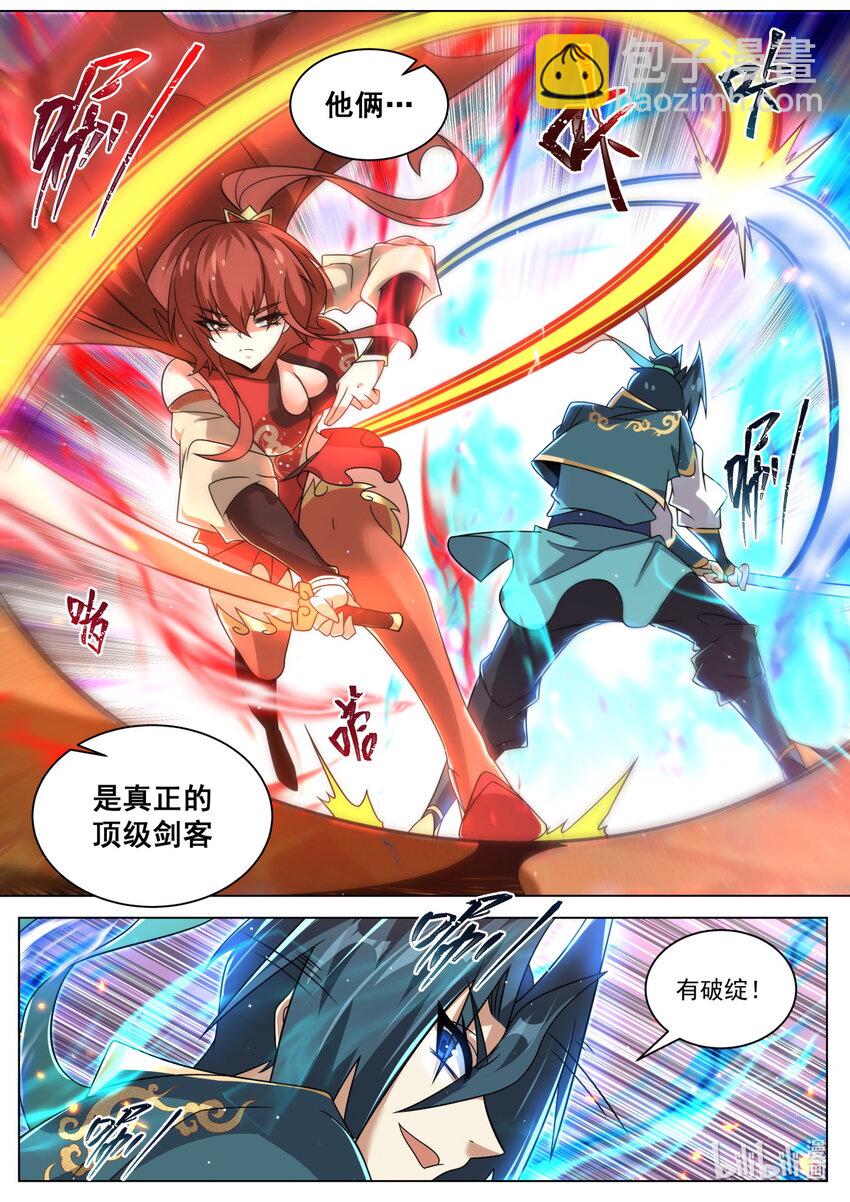 141 捉对厮杀-第145话