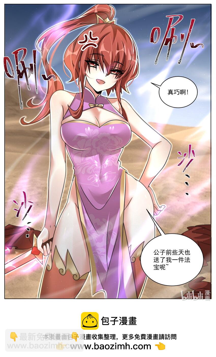 143 她刚才没用全力-第147话